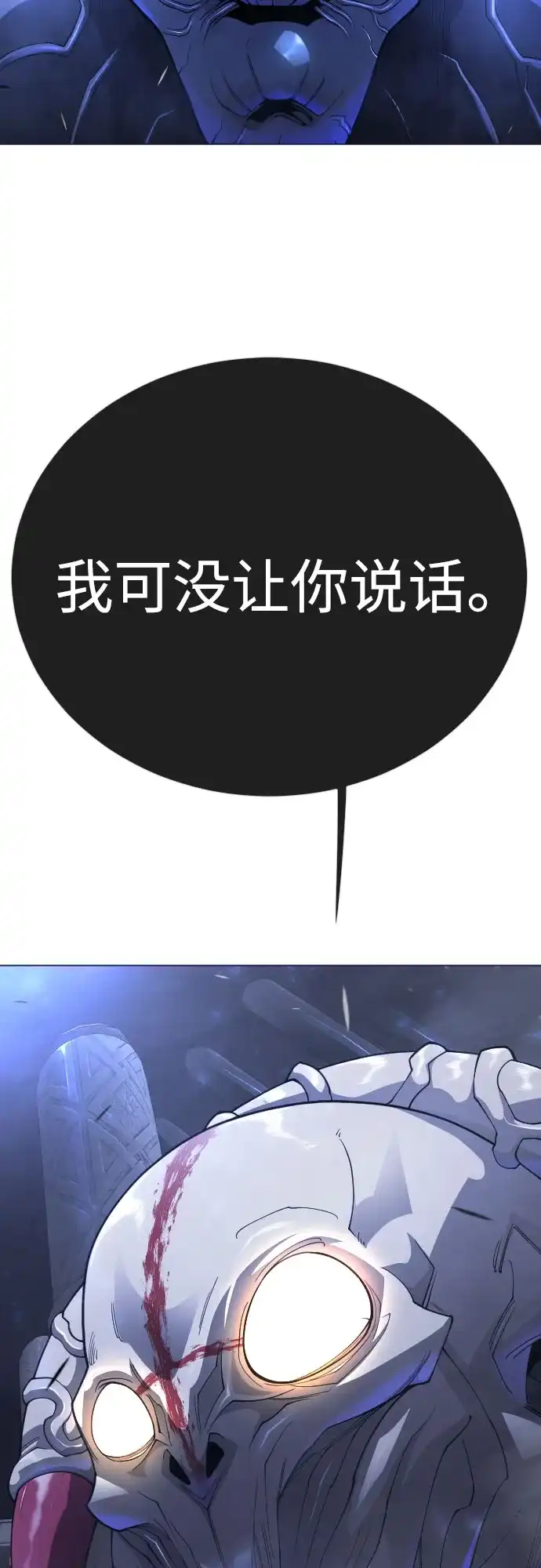 [第二季]第126话-超人的时代-Supp（第12张）