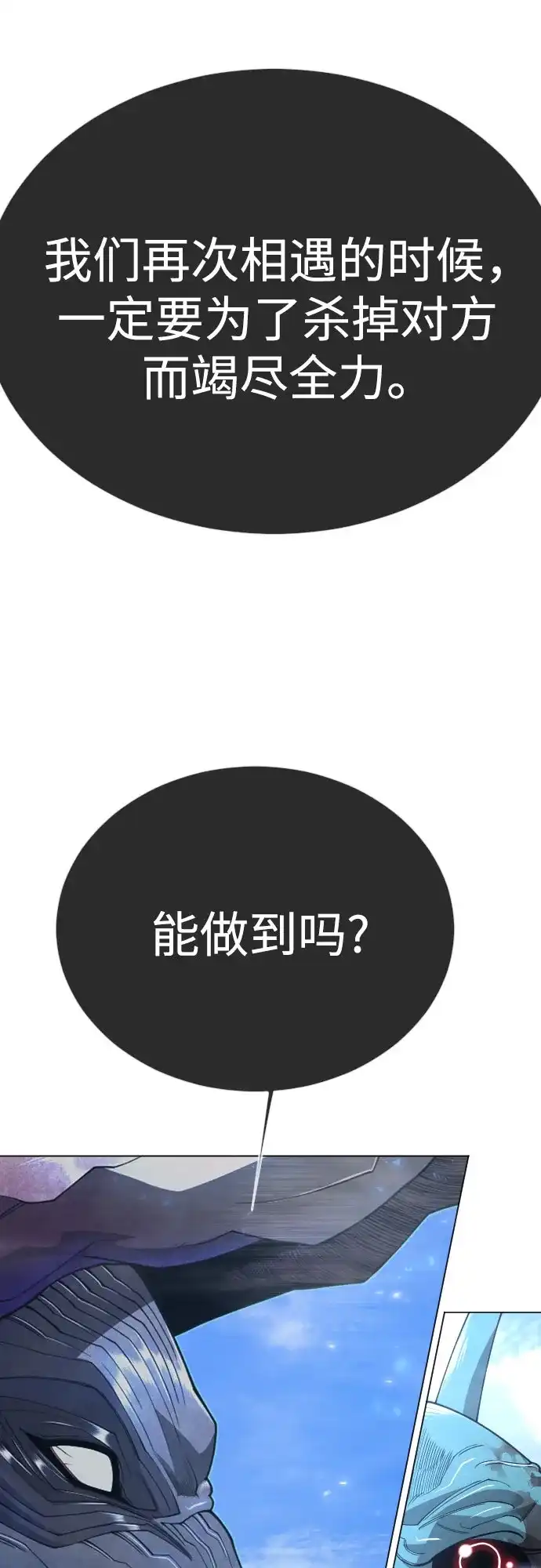 [第二季]第127话-超人的时代-Supp（第3张）