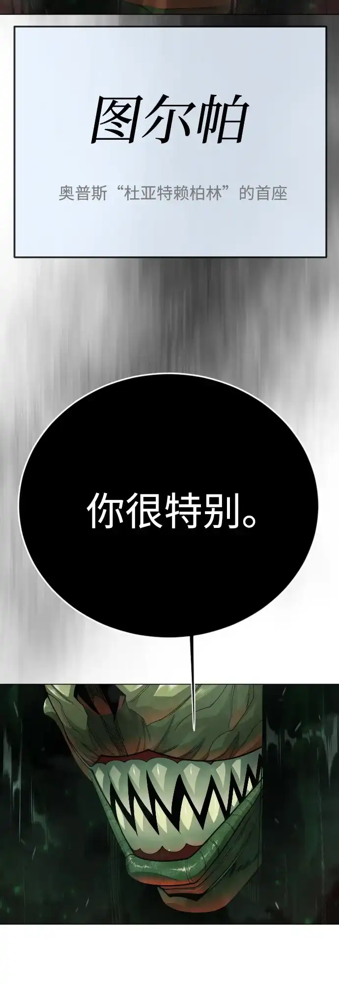[第二季]第128话-超人的时代-Supp（第32张）