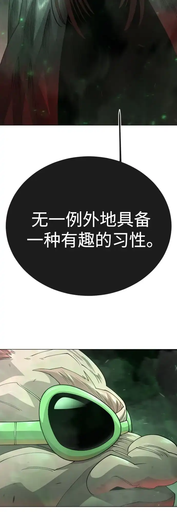 [第二季]第128话-超人的时代-Supp（第42张）