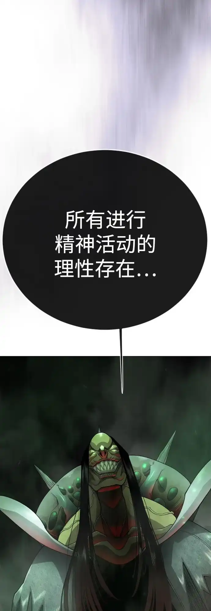 [第二季]第128话-超人的时代-Supp（第41张）