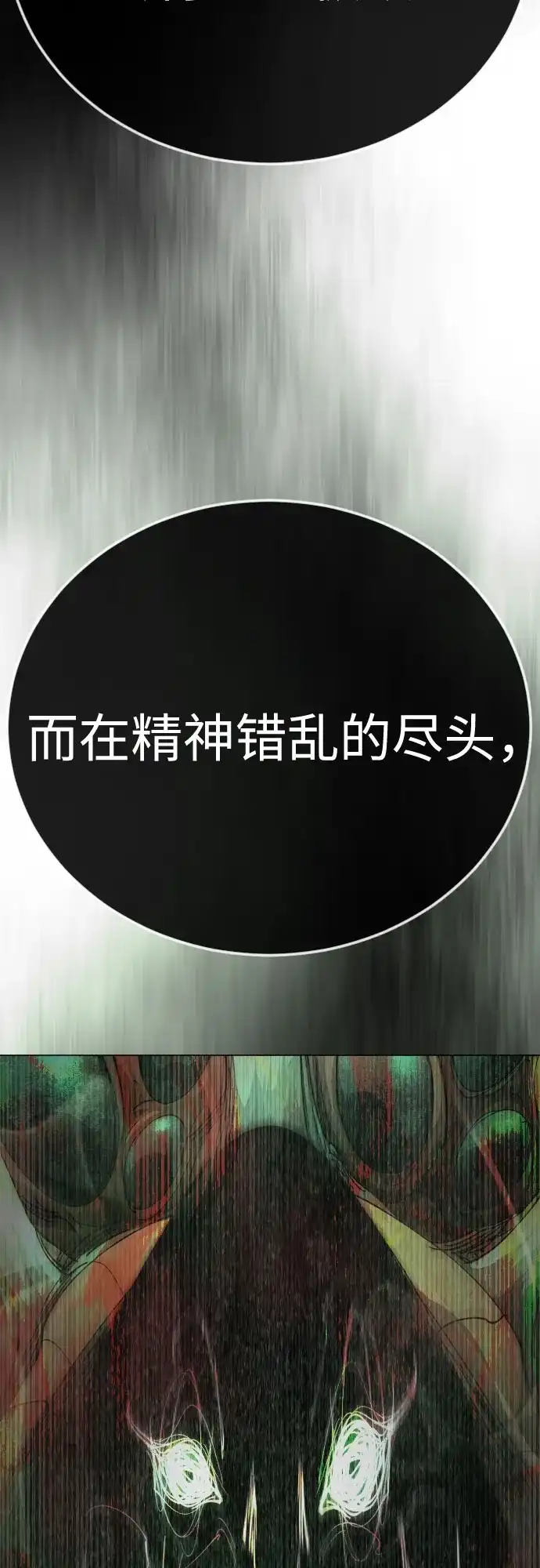 [第二季]第128话-超人的时代-Supp（第49张）
