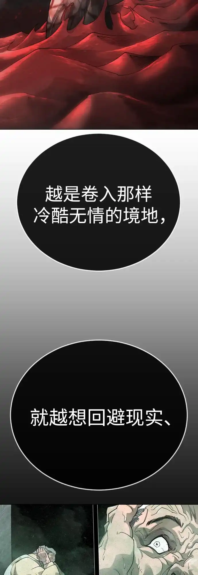 [第二季]第128话-超人的时代-Supp（第44张）