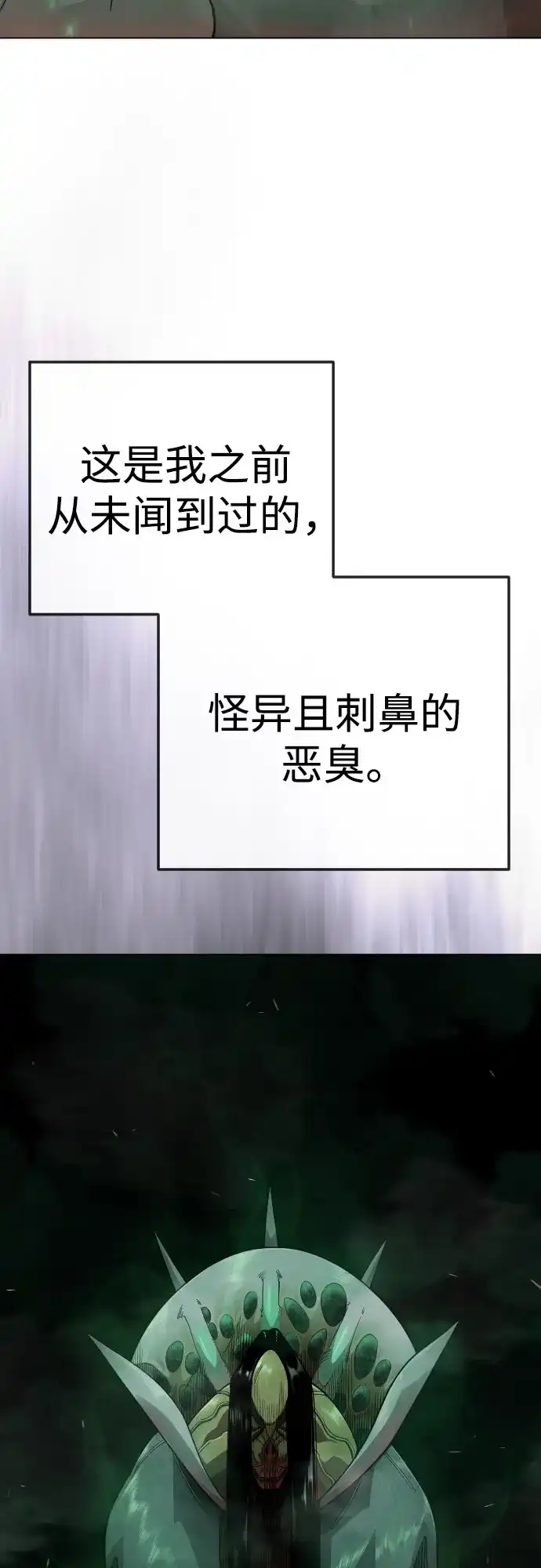 [第二季]第128话-超人的时代-Supp（第36张）