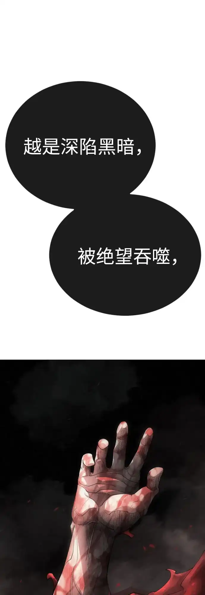 [第二季]第128话-超人的时代-Supp（第43张）