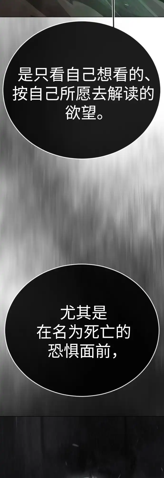[第二季]第128话-超人的时代-Supp（第47张）