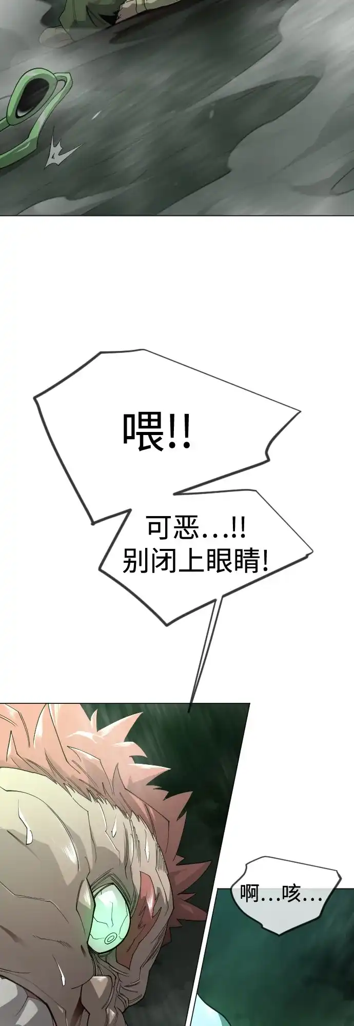 [第二季]第129话-超人的时代-Supp（第3张）