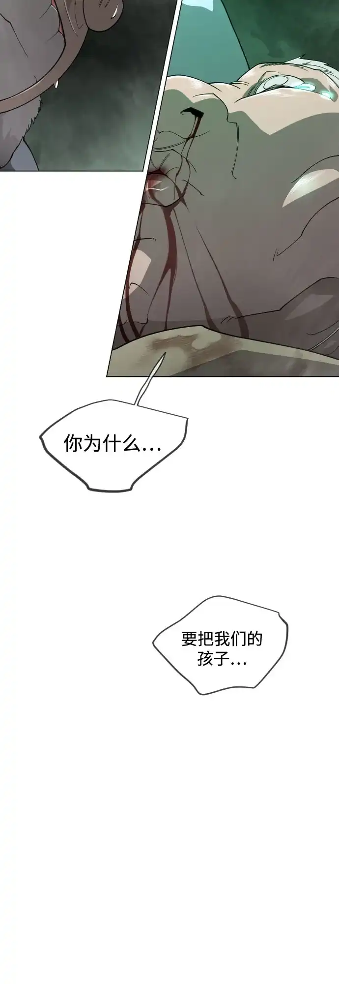 [第二季]第129话-超人的时代-Supp（第4张）