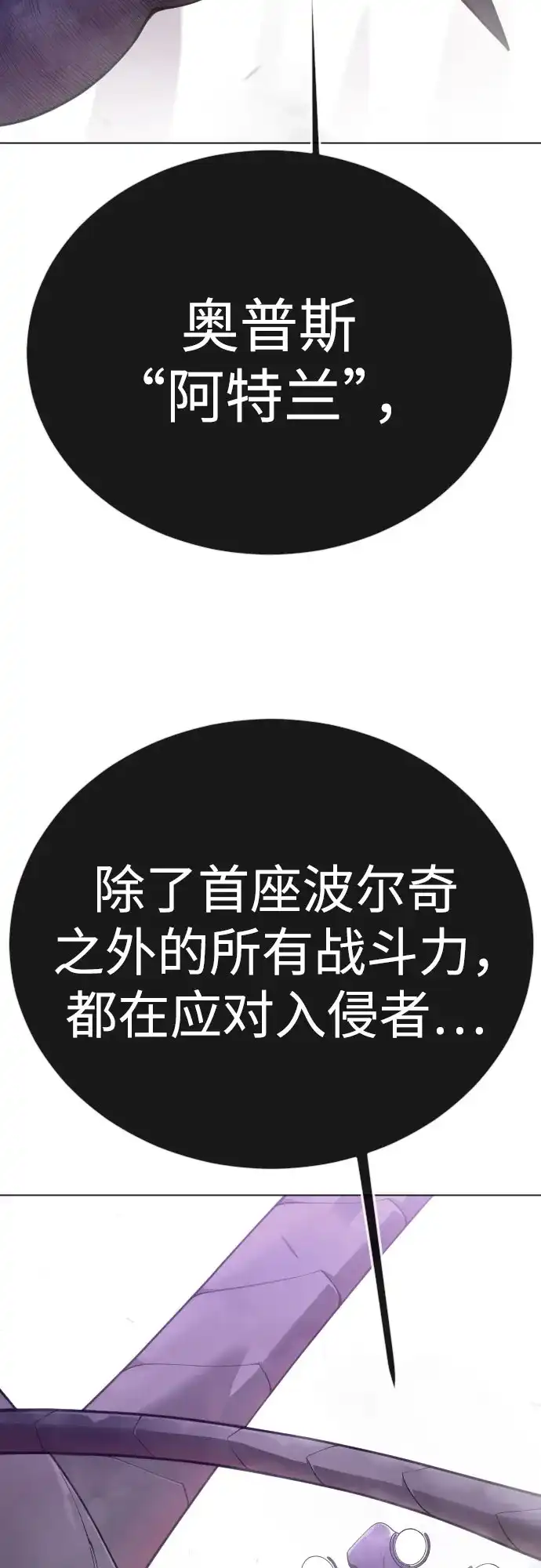 [第二季]第129话-超人的时代-Supp（第16张）
