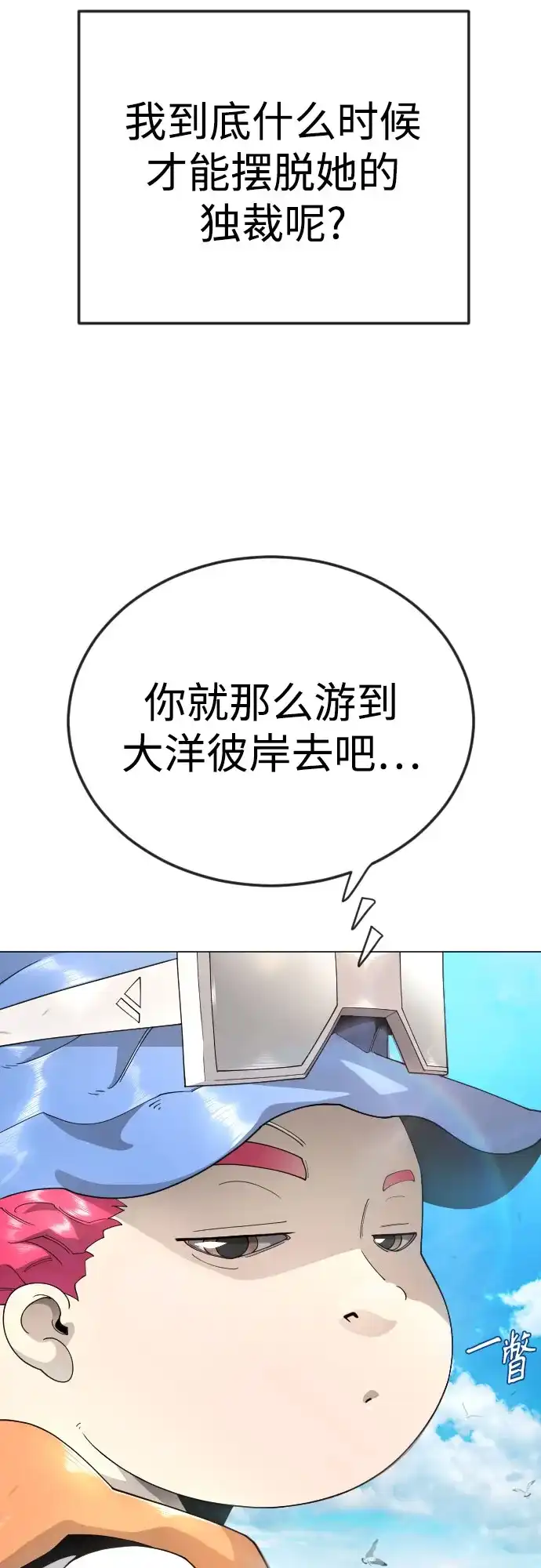 [第二季]第130话-超人的时代-Supp（第21张）