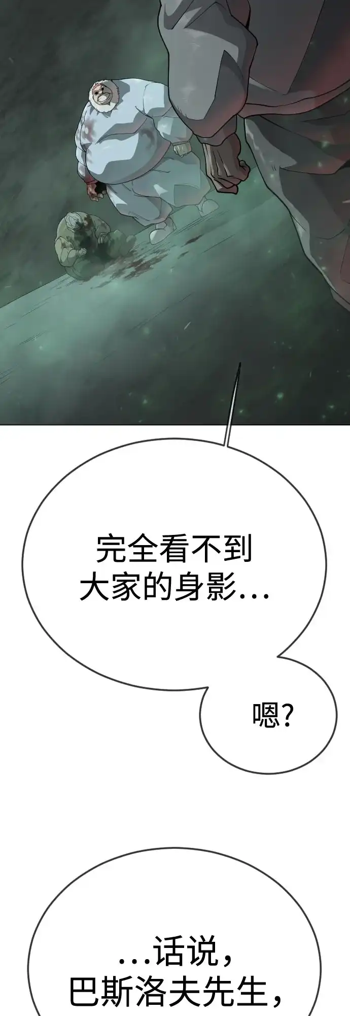 [第二季]第130话-超人的时代-Supp（第35张）
