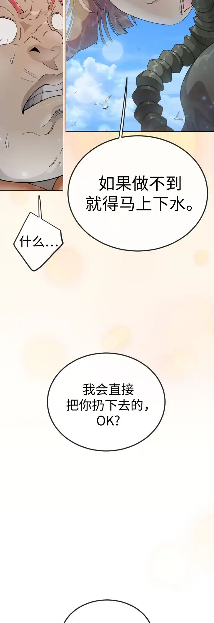 [第二季]第130话-超人的时代-Supp（第18张）