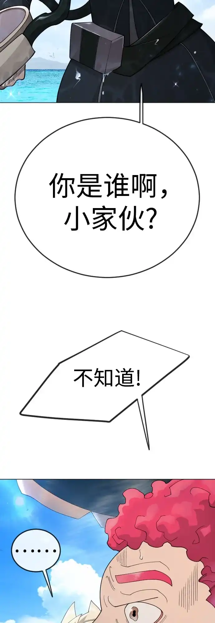 [第二季]第130话-超人的时代-Supp（第77张）