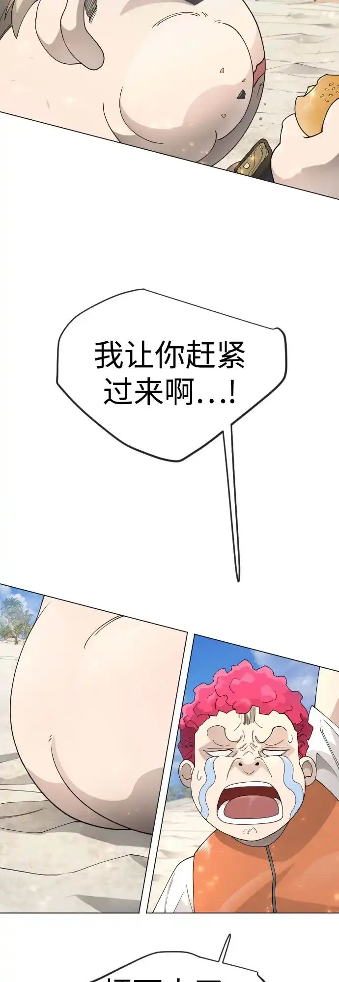 [第二季]第130话-超人的时代-Supp（第75张）