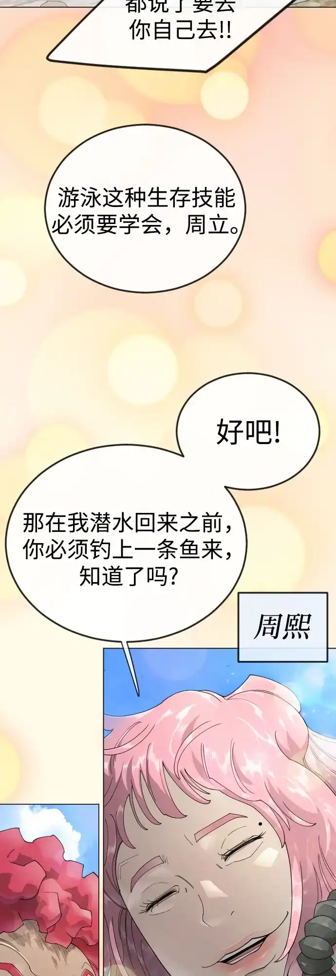 [第二季]第130话-超人的时代-Supp（第17张）