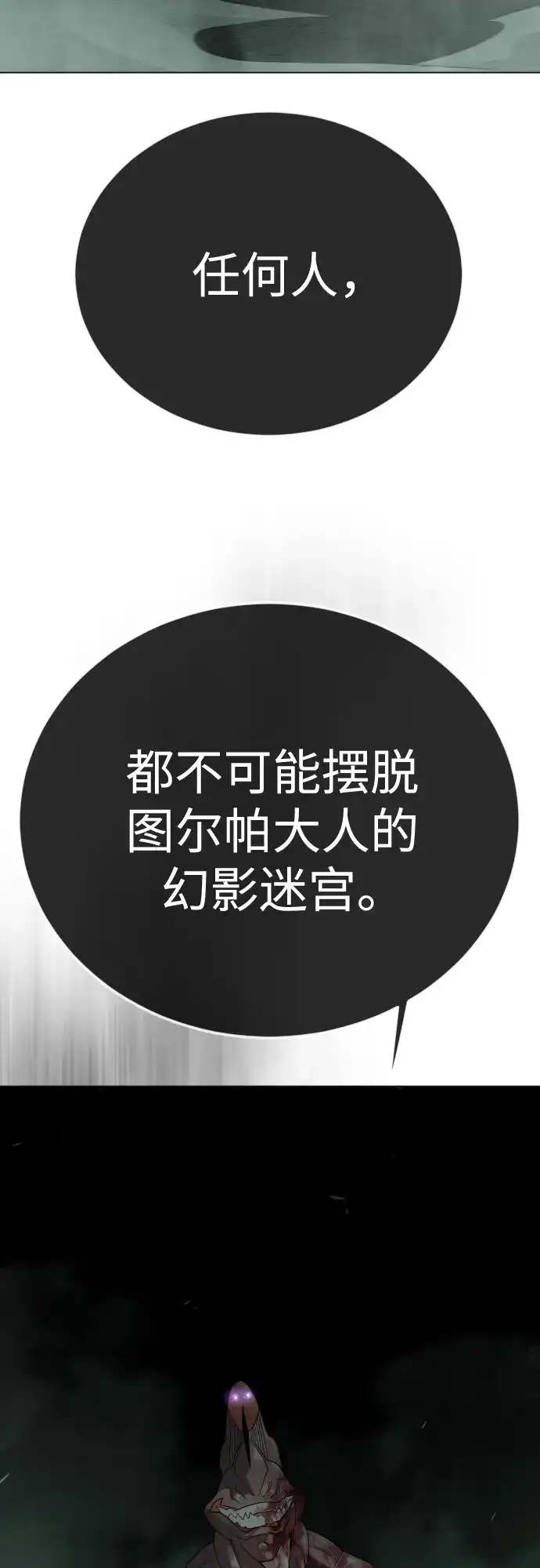 [第二季]第130话-超人的时代-Supp（第59张）