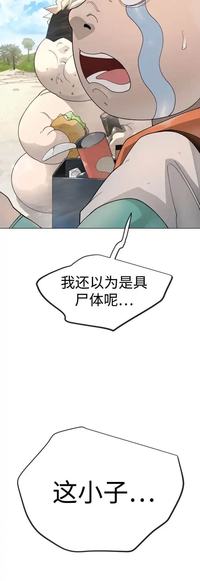 [第二季]第130话-超人的时代-Supp（第78张）