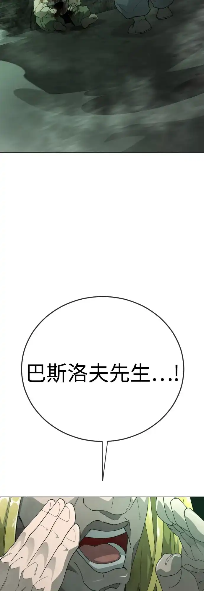 [第二季]第130话-超人的时代-Supp（第4张）