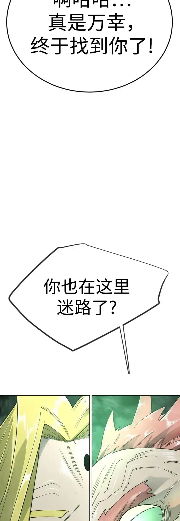 [第二季]第130话-超人的时代-Supp（第7张）