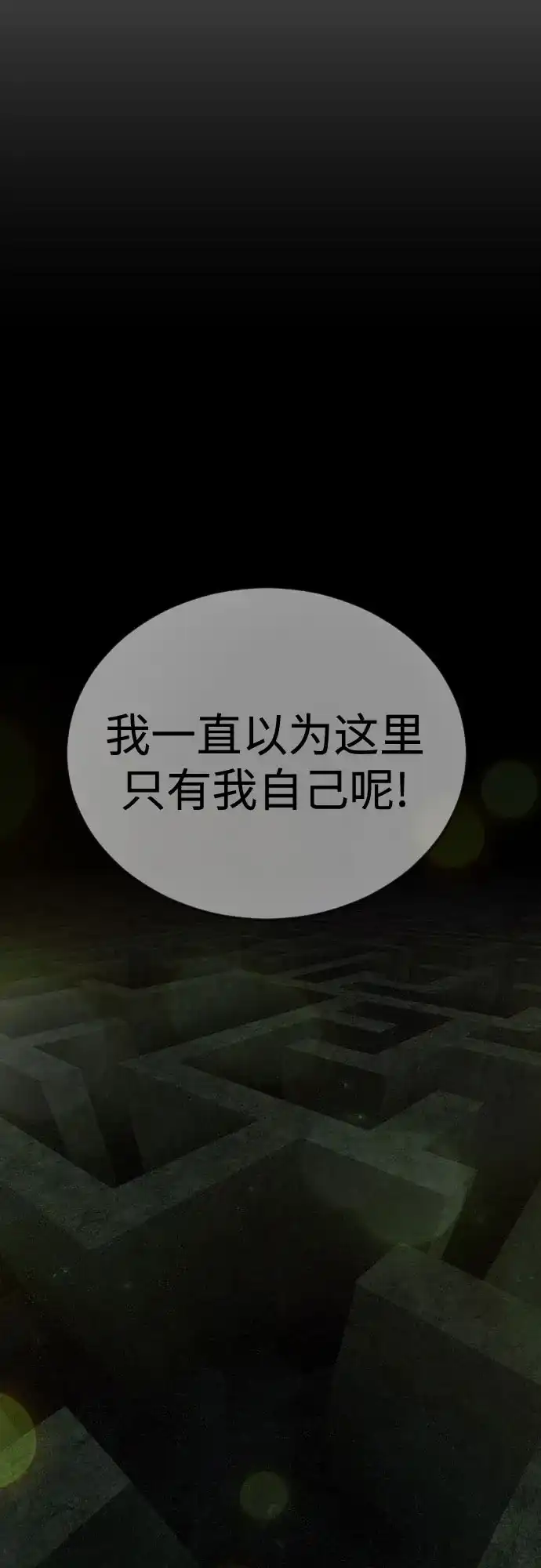 [第二季]第130话-超人的时代-Supp（第33张）