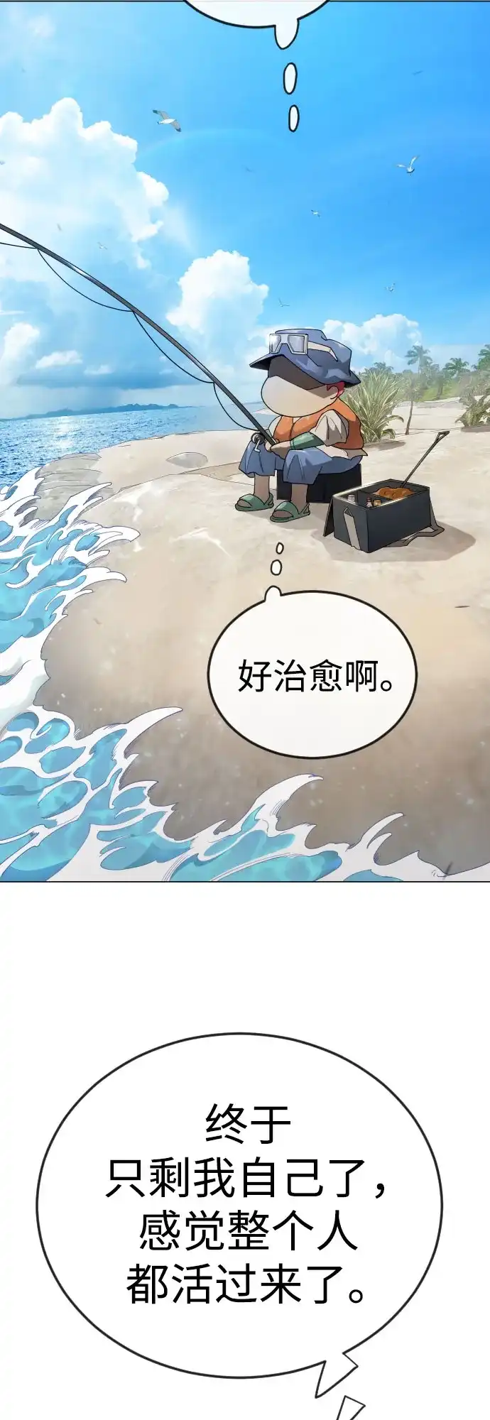 [第二季]第130话-超人的时代-Supp（第13张）
