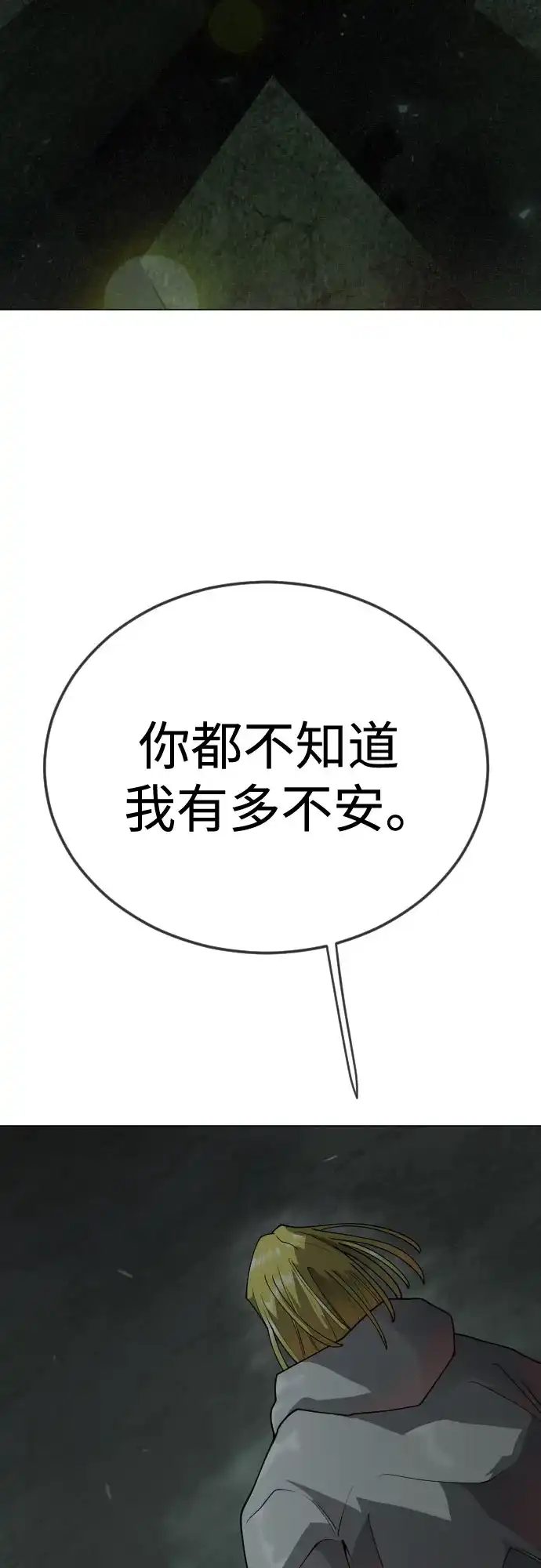 [第二季]第130话-超人的时代-Supp（第34张）