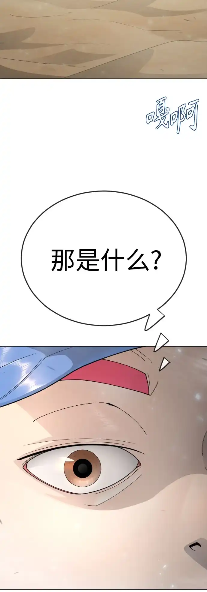 [第二季]第130话-超人的时代-Supp（第24张）