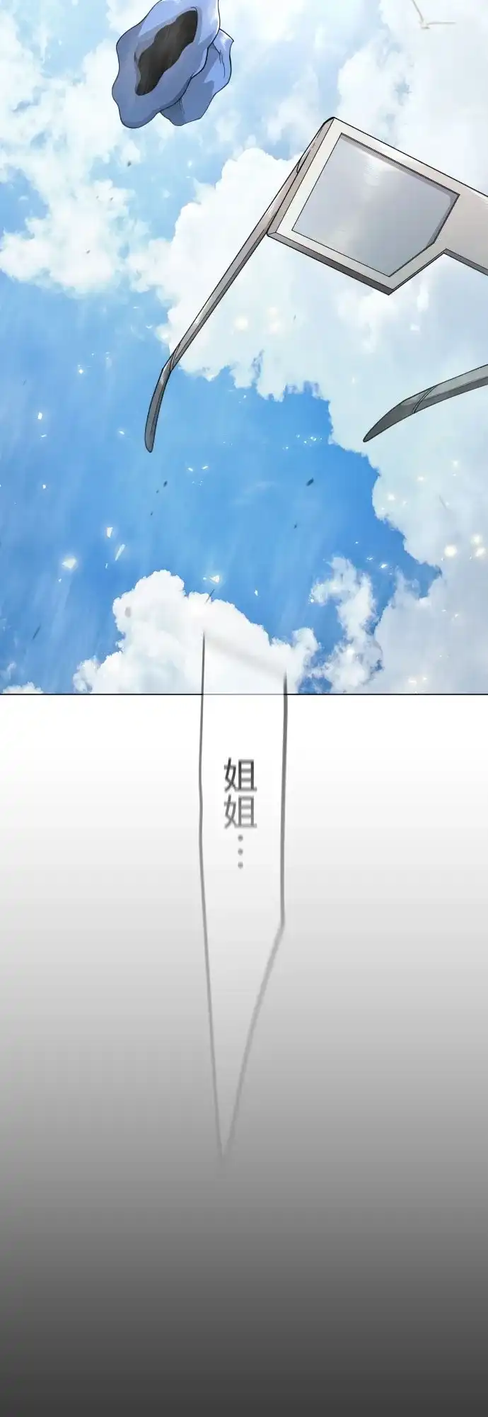 [第二季]第130话-超人的时代-Supp（第32张）