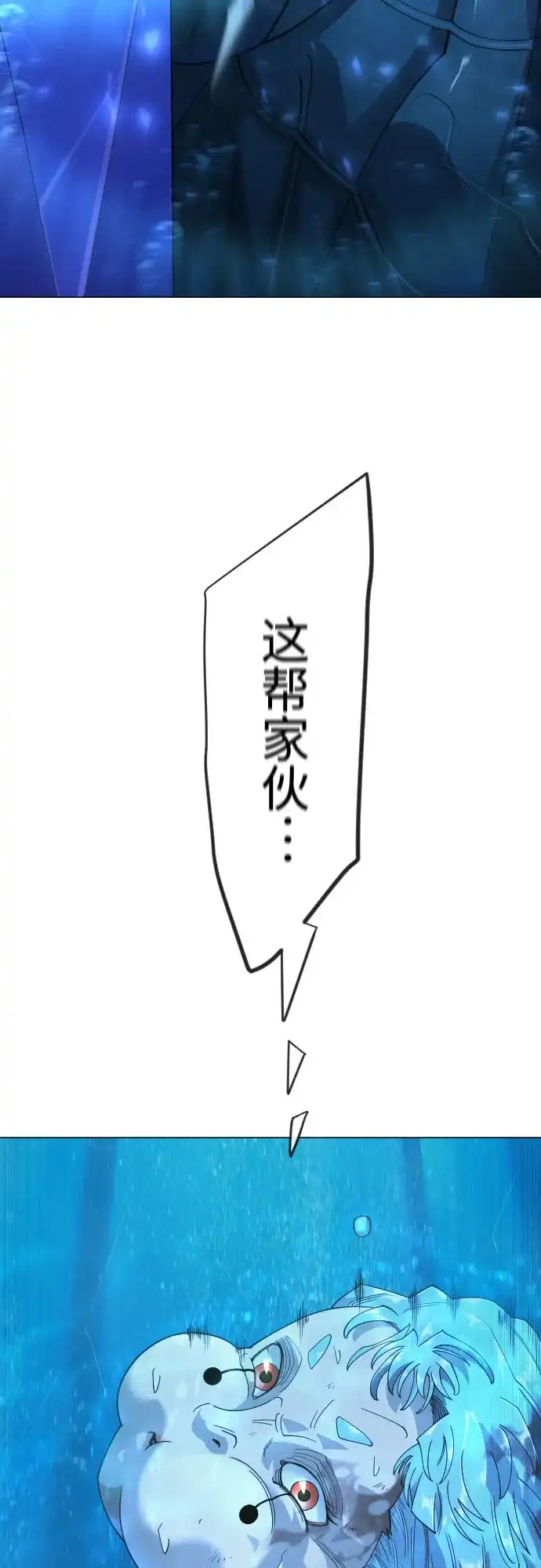 [第二季]第132话-超人的时代-Supp（第18张）