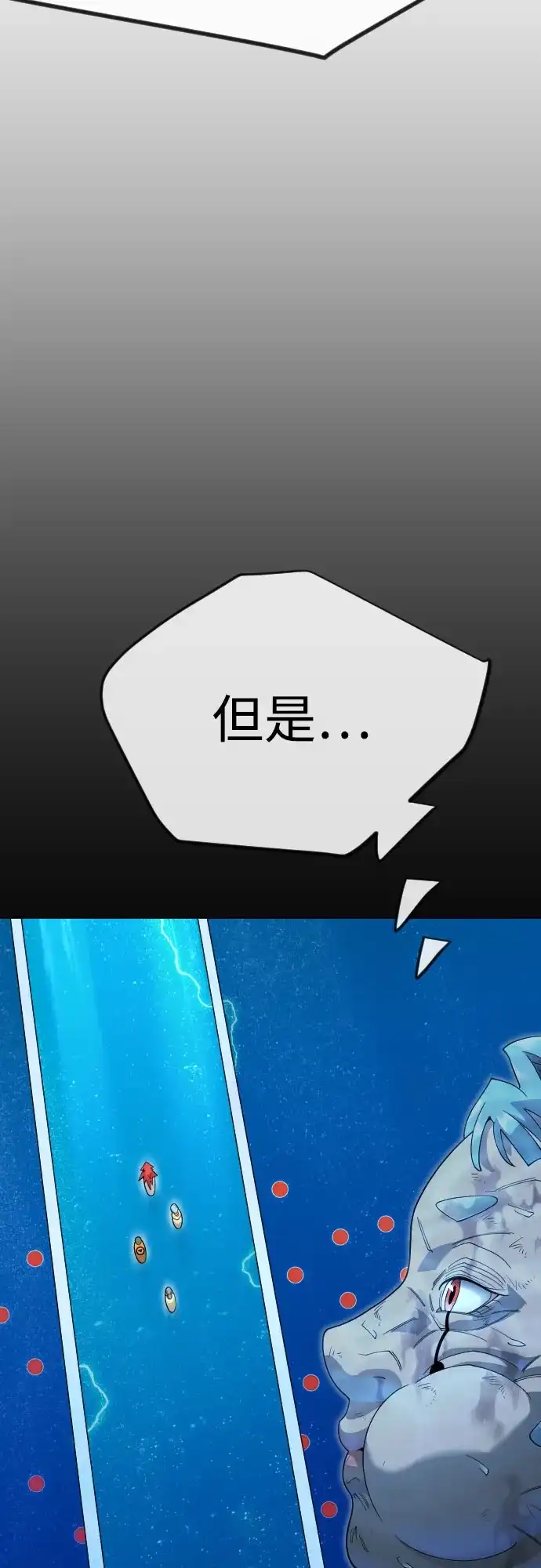 [第二季]第132话-超人的时代-Supp（第22张）