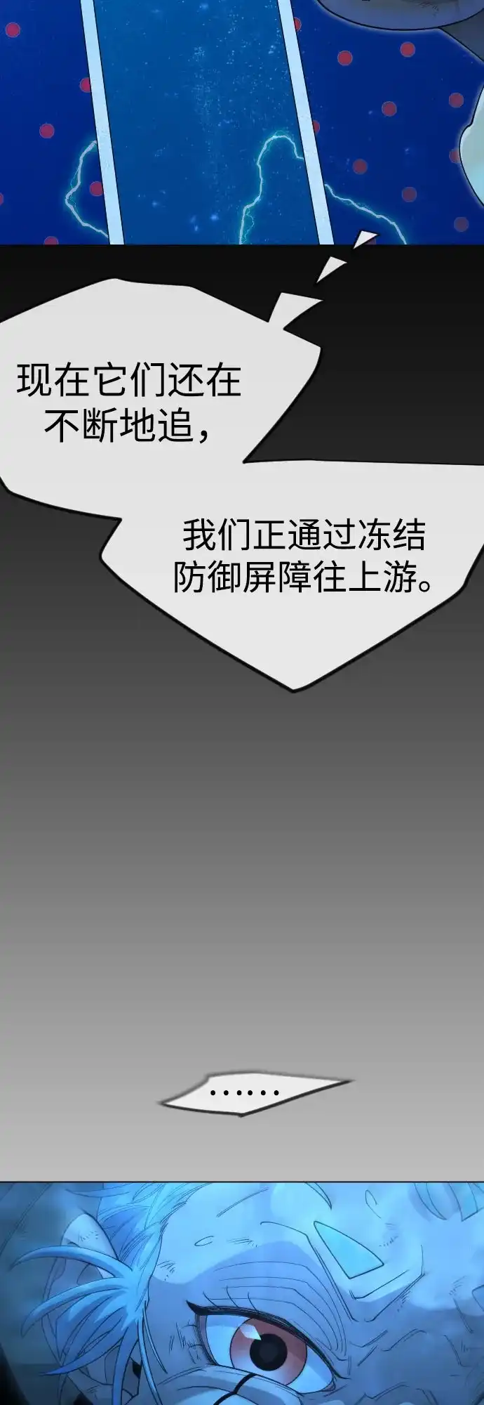 [第二季]第132话-超人的时代-Supp（第23张）