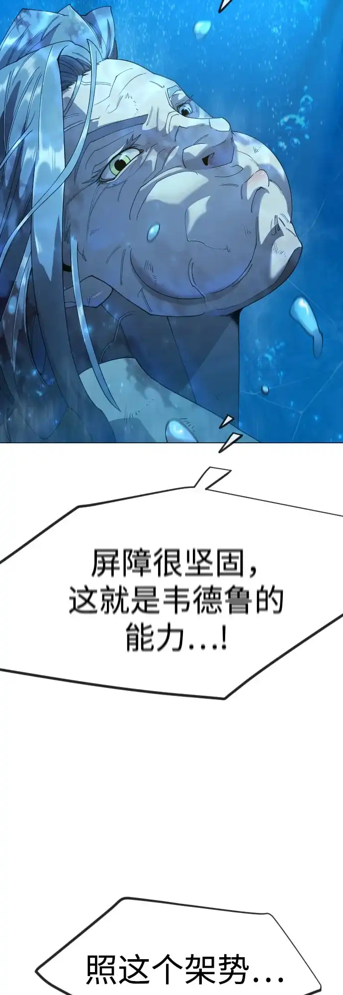 [第二季]第132话-超人的时代-Supp（第20张）