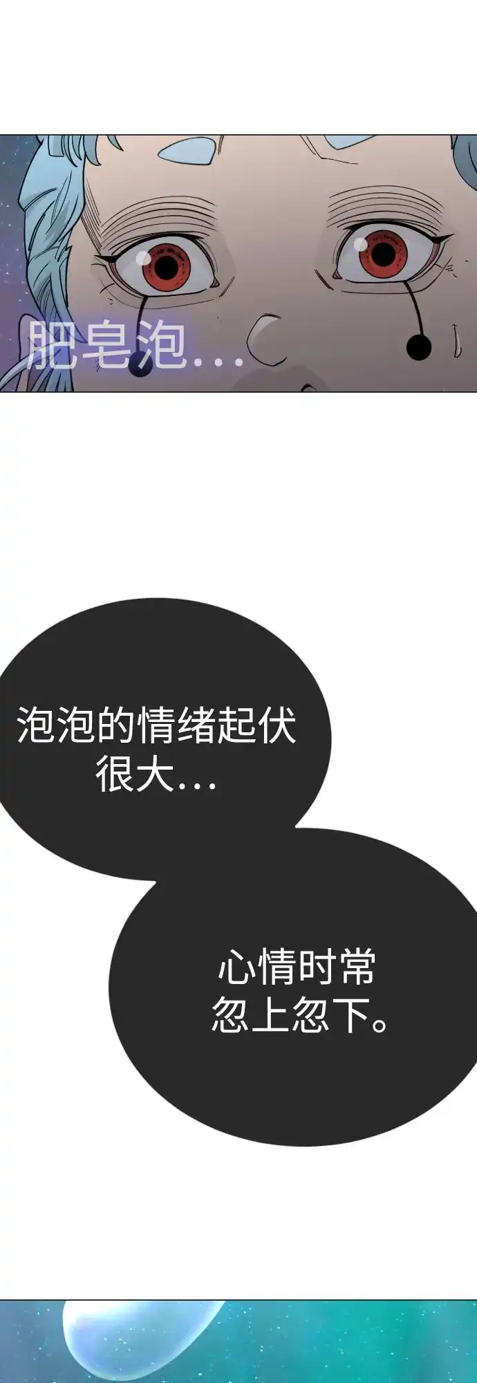 [第二季]第133话-超人的时代-Supp（第27张）