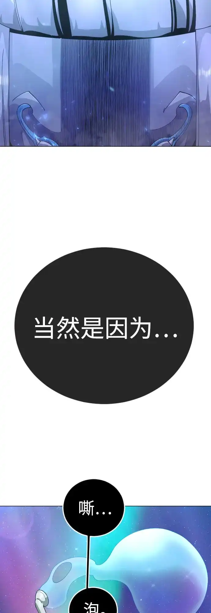 [第二季]第133话-超人的时代-Supp（第23张）