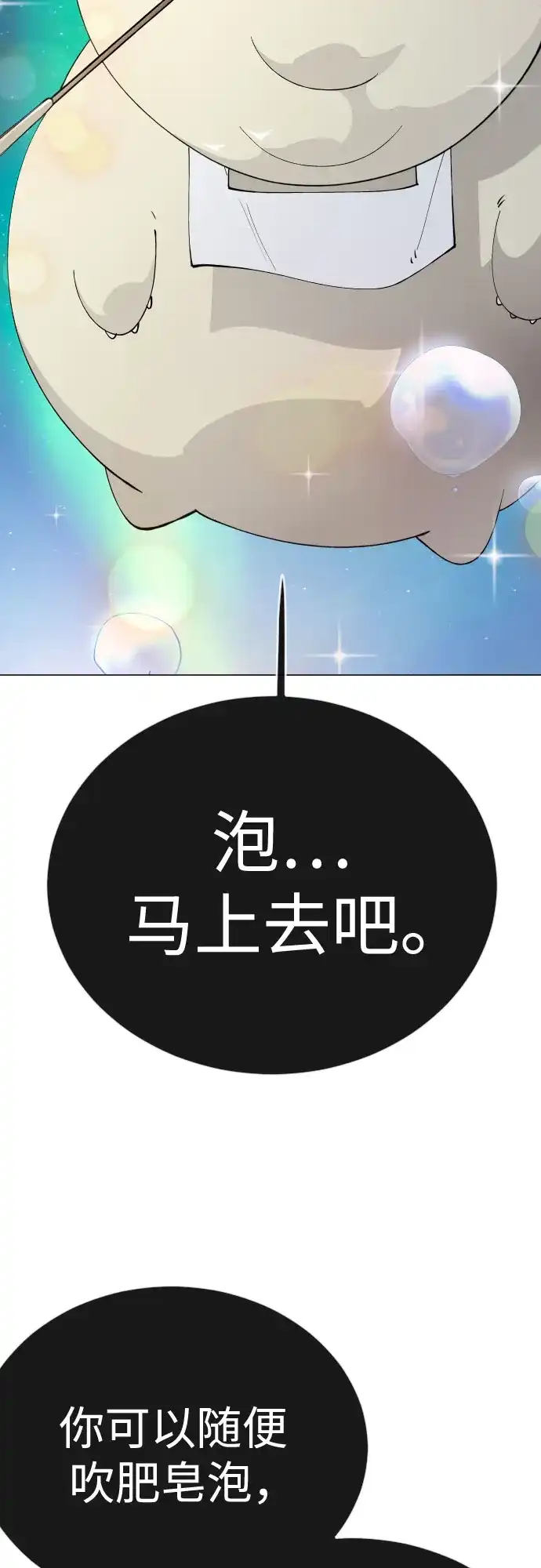 [第二季]第133话-超人的时代-Supp（第73张）
