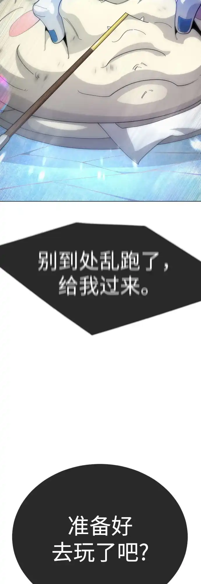 [第二季]第133话-超人的时代-Supp（第69张）