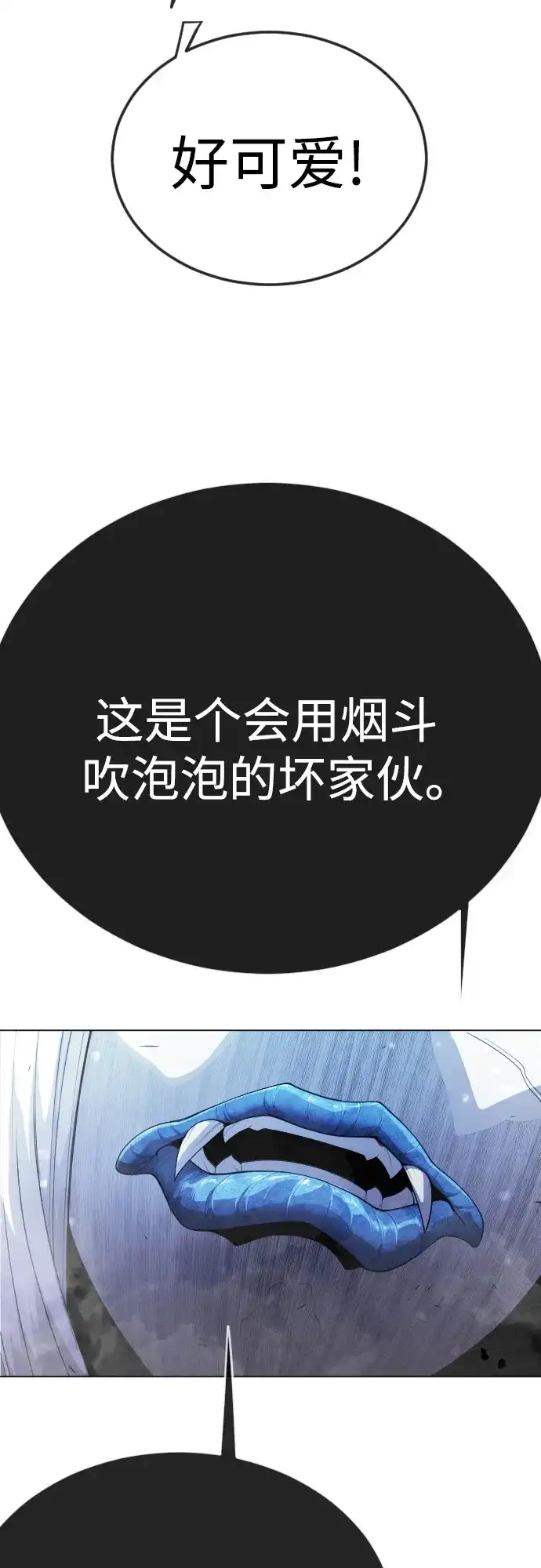 [第二季]第133话-超人的时代-Supp（第8张）