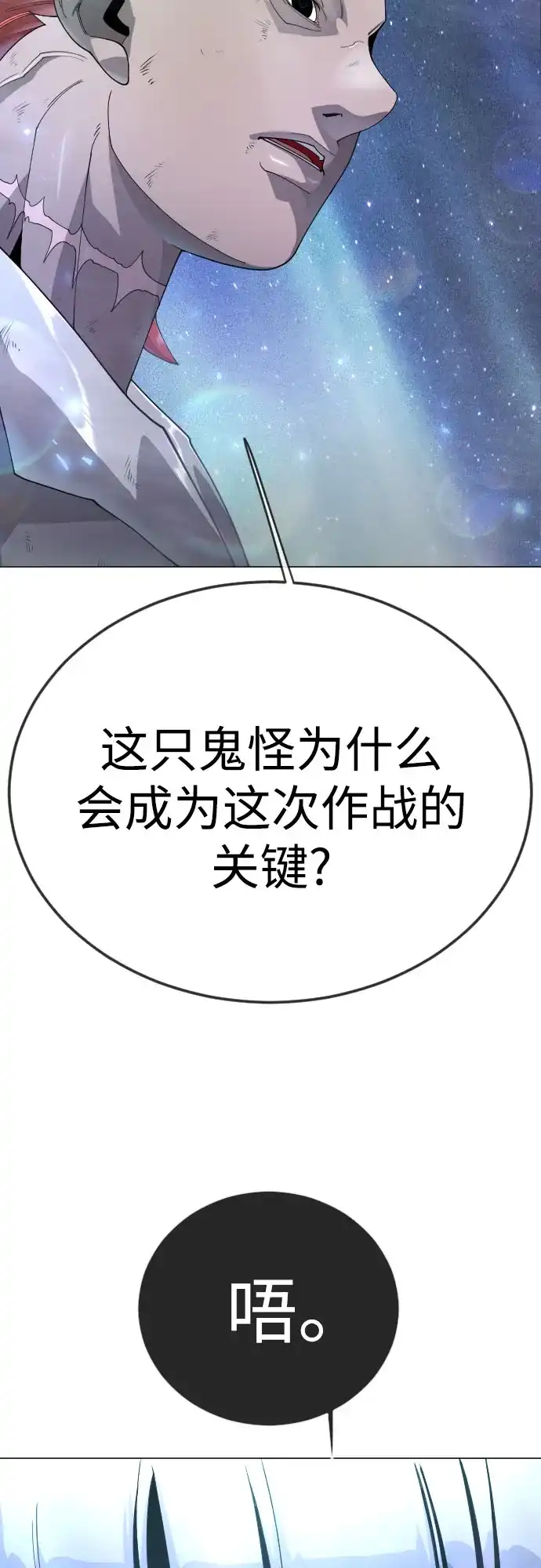 [第二季]第133话-超人的时代-Supp（第22张）
