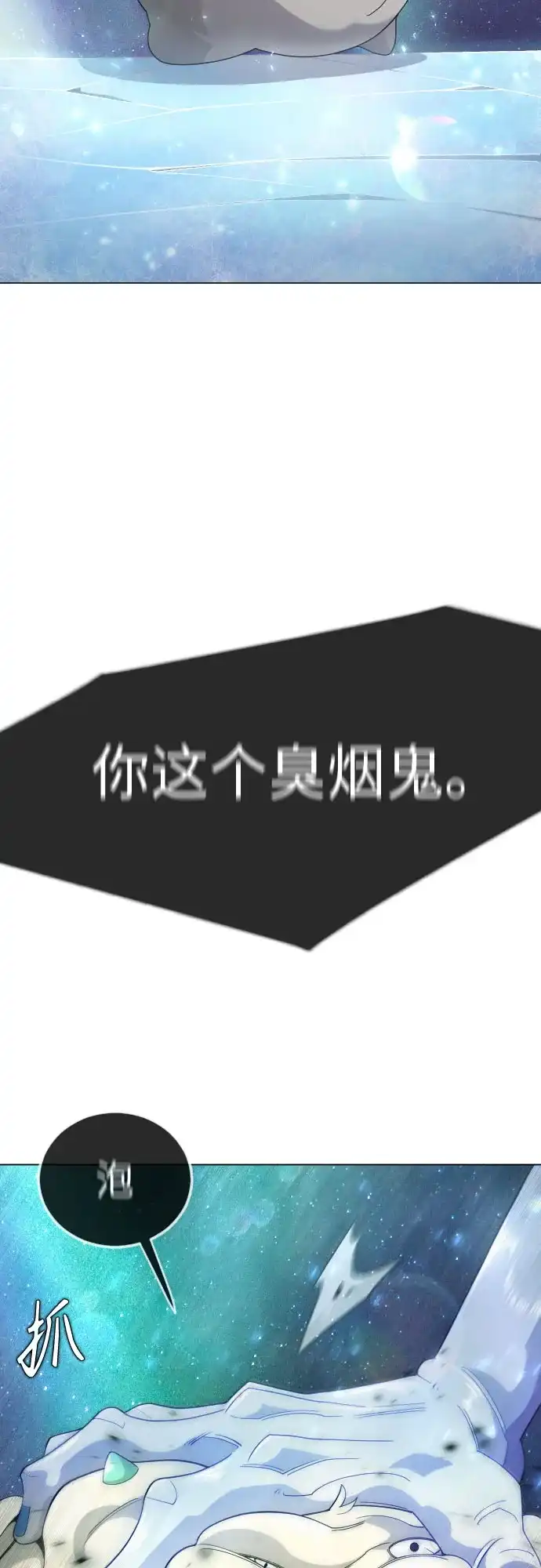 [第二季]第133话-超人的时代-Supp（第68张）