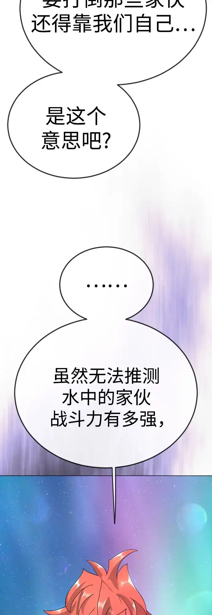 [第二季]第133话-超人的时代-Supp（第53张）