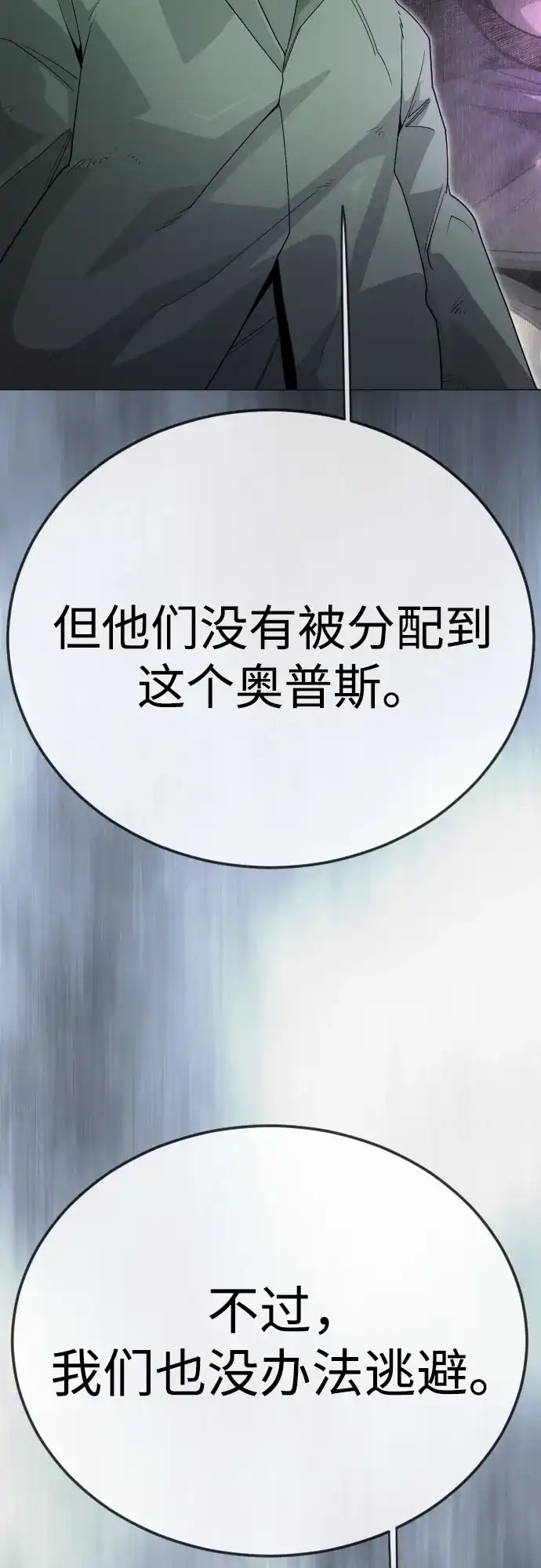 [第二季]第133话-超人的时代-Supp（第63张）