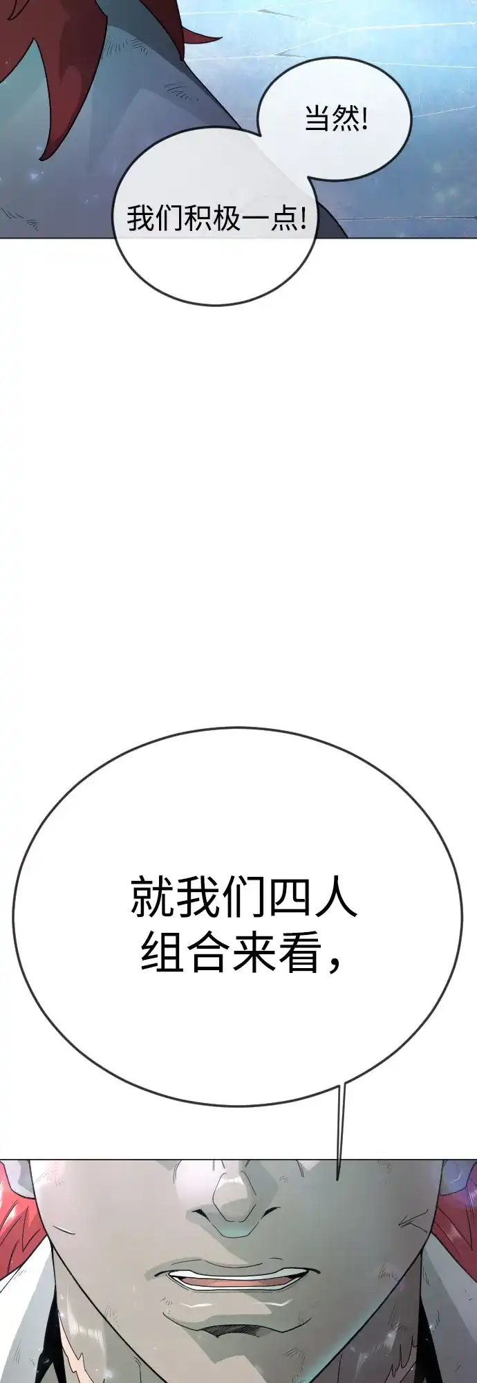 [第二季]第133话-超人的时代-Supp（第60张）