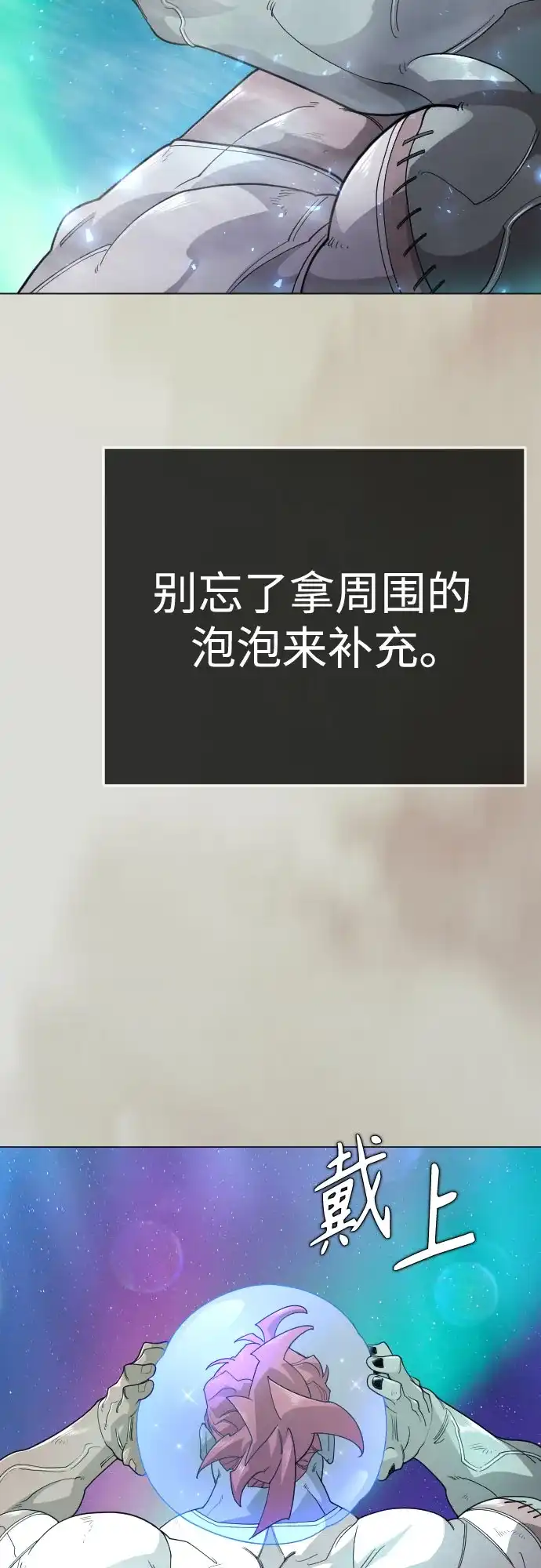 [第二季]第133话-超人的时代-Supp（第79张）