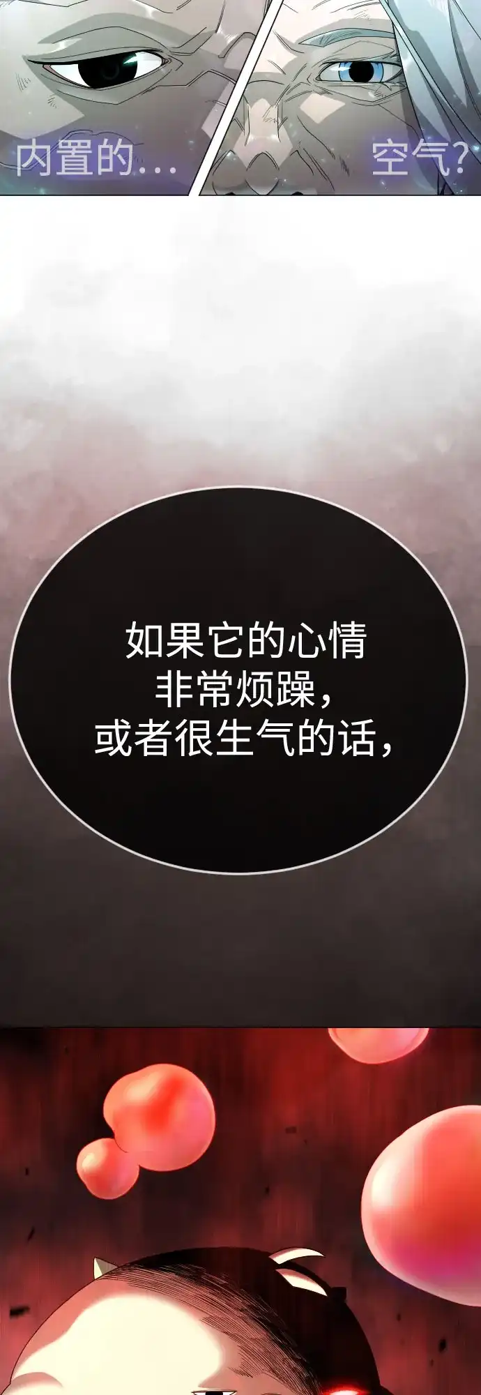 [第二季]第133话-超人的时代-Supp（第30张）