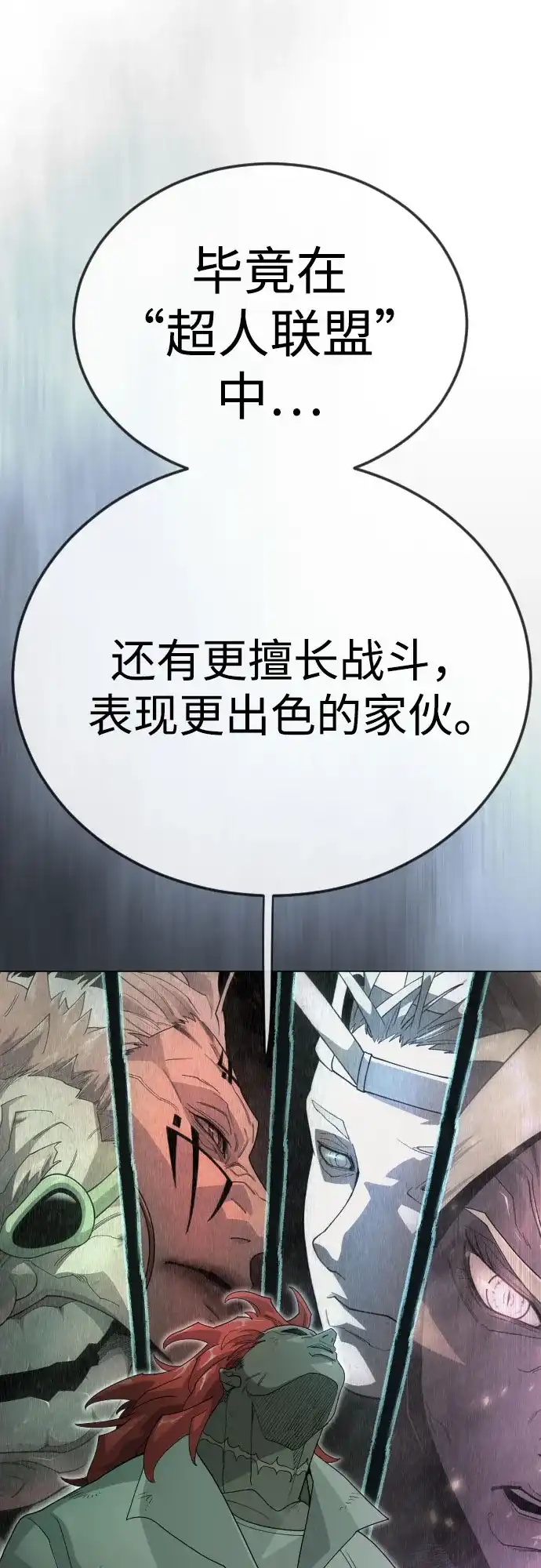[第二季]第133话-超人的时代-Supp（第62张）
