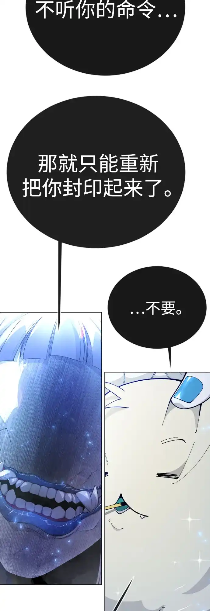 [第二季]第133话-超人的时代-Supp（第75张）