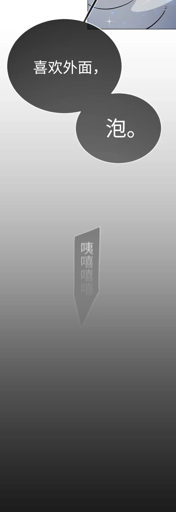 [第二季]第133话-超人的时代-Supp（第76张）