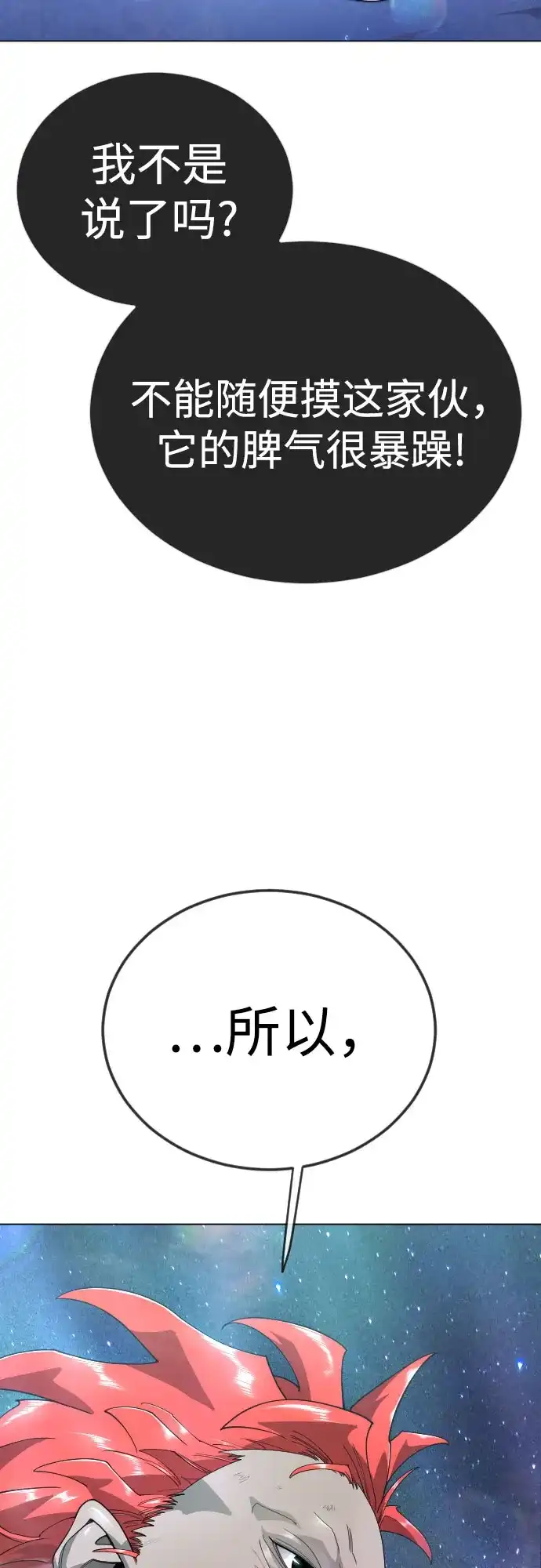 [第二季]第133话-超人的时代-Supp（第21张）
