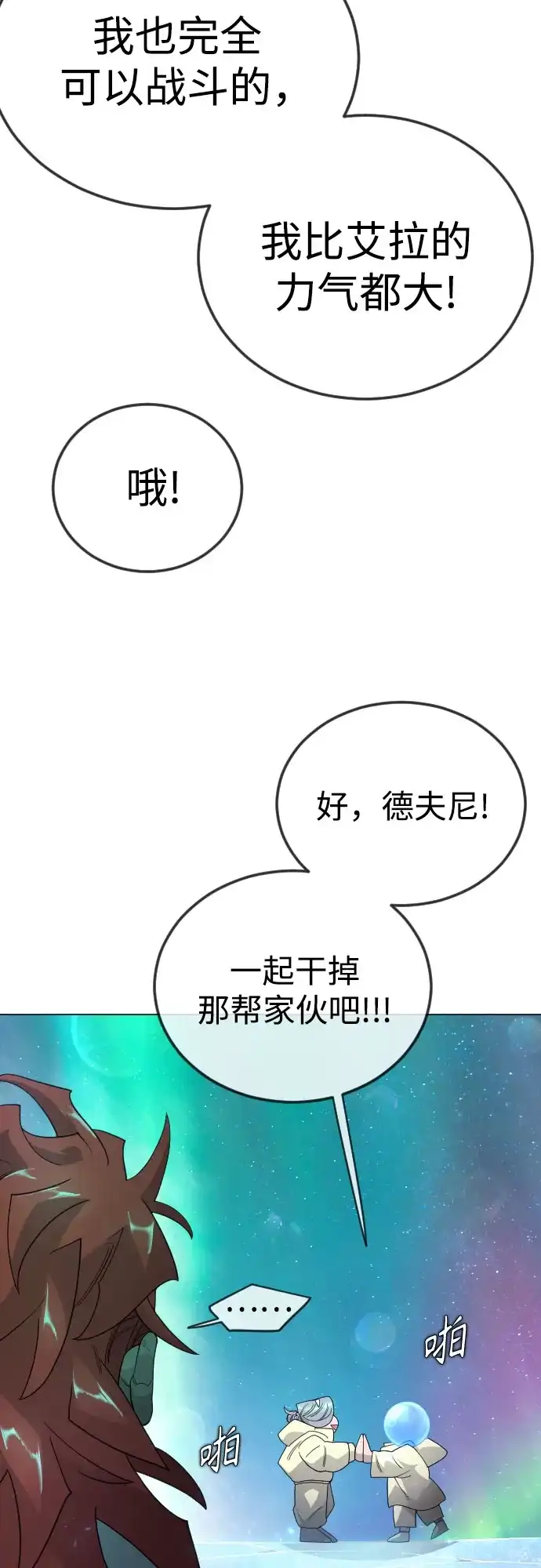 [第二季]第133话-超人的时代-Supp（第59张）