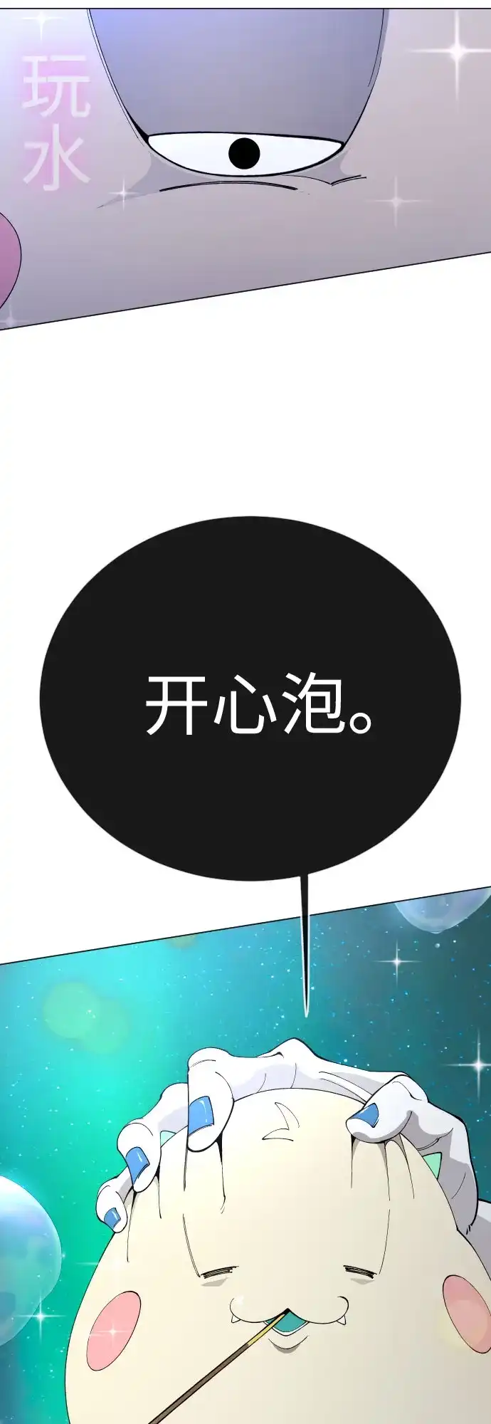 [第二季]第133话-超人的时代-Supp（第72张）
